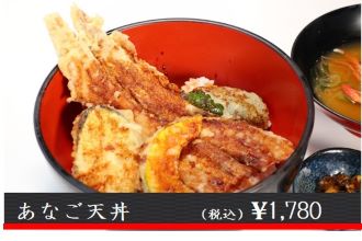 あなご天丼