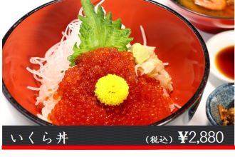 いくら丼
