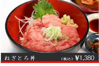 ねぎとろ丼