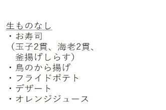 お子様すしセットＢ内容