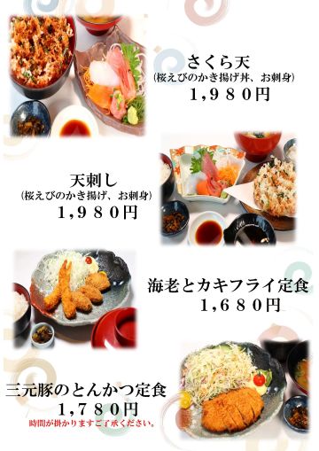 定食３